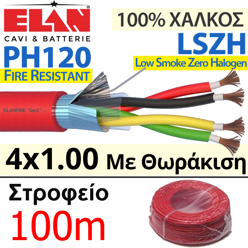 ELAN 284101R LSZH PH120 Καλώδιο Πυρανίχνευσης 4x1.00mm Twisted ΜΕ ΘΩΡΑΚΙΣΗ, 100% Χαλκός (100μέτρα)