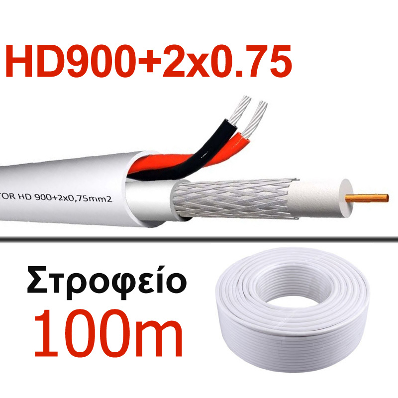 BIOKAL VECTOR HD 900+2x0,75mm2 Καλώδιο για εφαρμογές HD CCTV (Στροφείο 100 μέτρων)