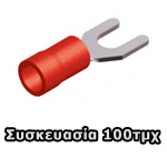 KOS-01.036.0387 S1-3V Ακροδέκτες δίχαλοι κόκκινοι 1.7mm