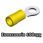 KOS-01.036.0065 R5-5V Ακροδέκτες οπής κιτρινοι 5.3mm