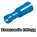 KOS-01.036.0143 RE2-4VF Ακροδέκτες κουμπωτοί θηλυκοί μπλε 4.0mm