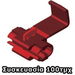 KSS KW-3 Κλέφτης Καλωδίων 22~18AWG Κόκκινο