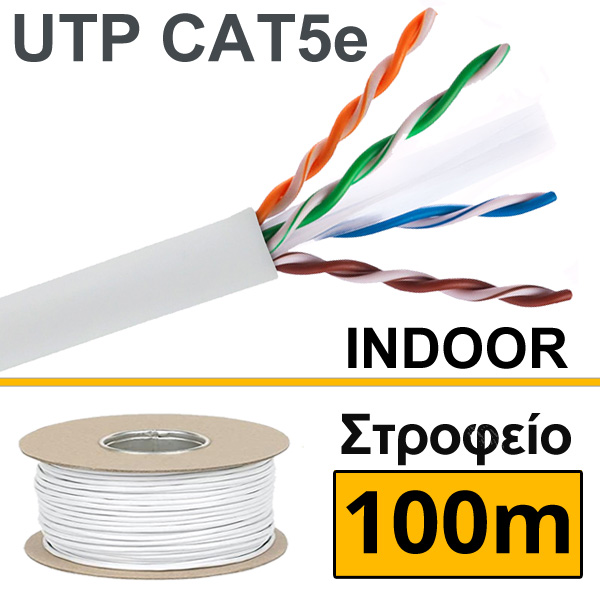 ANGA ST-L01 (Στροφείο 100μ) Καλώδιο LAN UTP CAT5e Μονόκλωνο Λευκό Εσωτερικού χώρου CCA/PVC