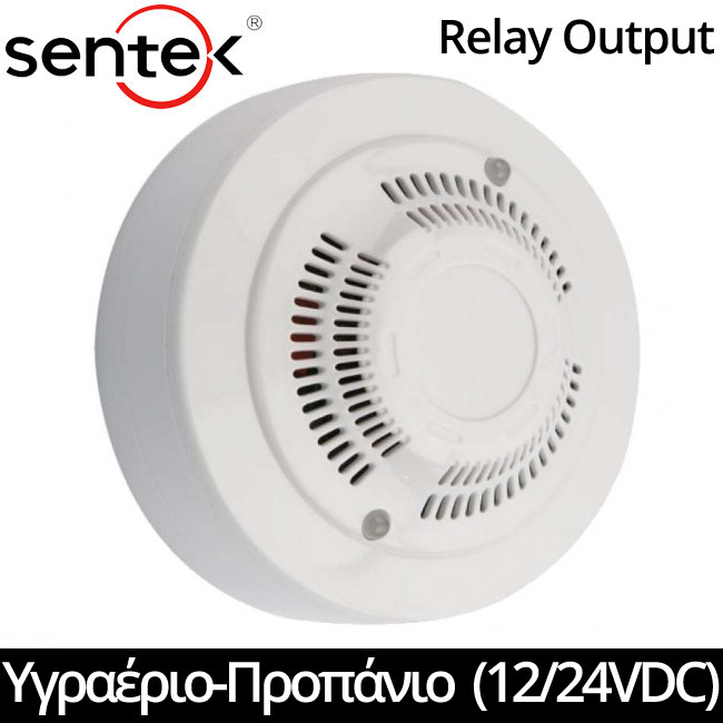 Sentek GD518-LR Ανιχνευτής Υγραερίου LPG (Προπανίου/Βουτανίου) με Έξοδο Relay (Τροφοδοσία 12/24VDC)