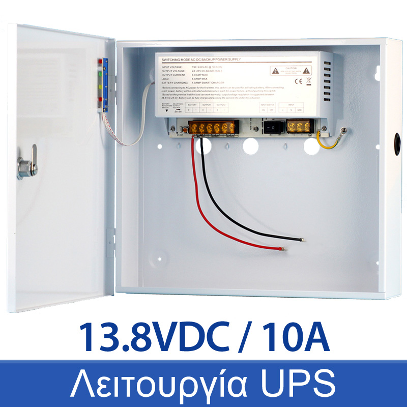ZTP1210B Τροφοδοτικό UPS 13,8V DC 10A με θέση μπαταρίας 12V 17Ah για συστήματα ασφαλείας