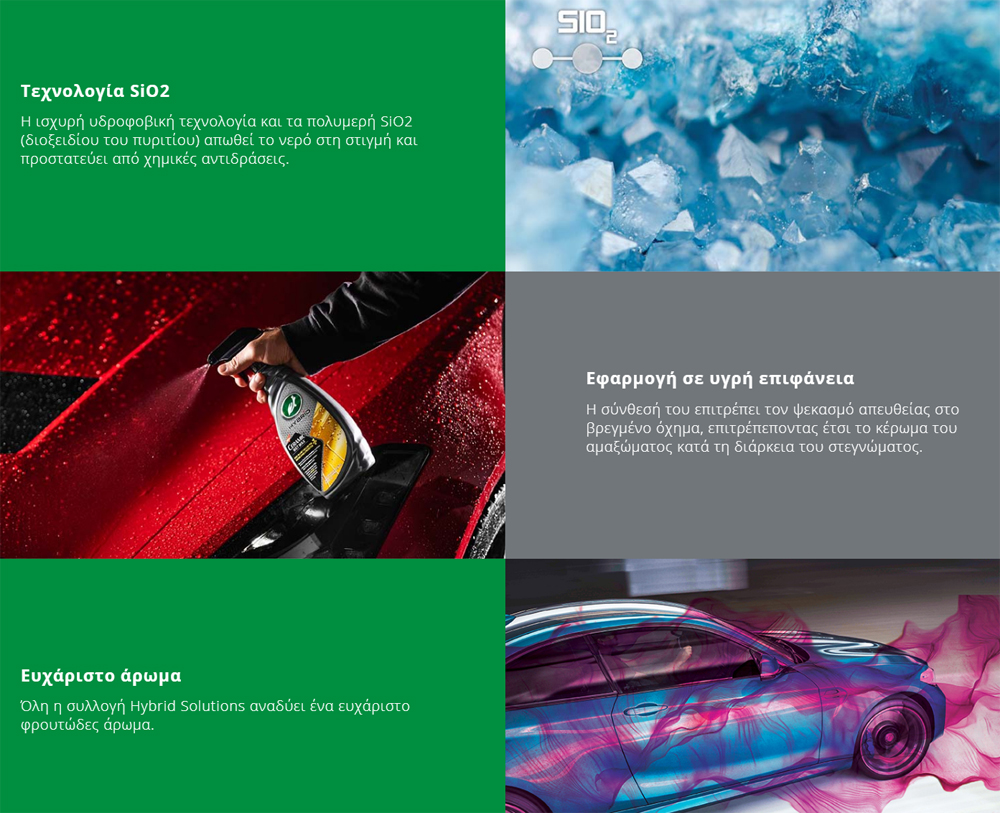 TURTLE WAX Ceramic Wet Wax Κερί σε Σπρέι για βρεγμένες επιφάνειες